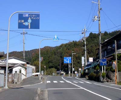 日笠分岐手前