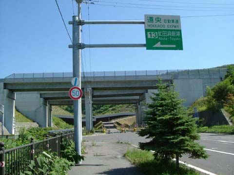 虻田洞爺湖IC