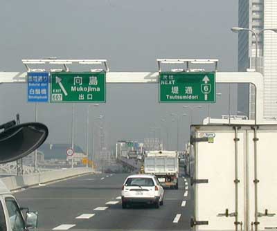 首都高速