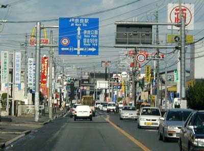 奈良市旧R24