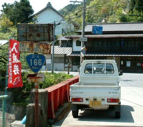 東吉野