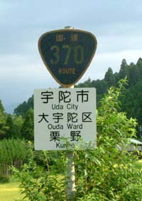 きたないなあ