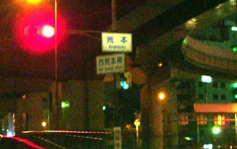 どっち?