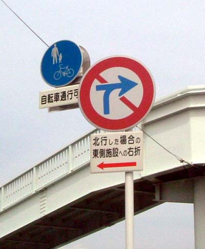 車両横断禁止