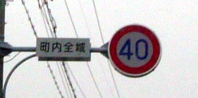 町内ねぇ