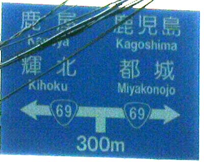 間違い