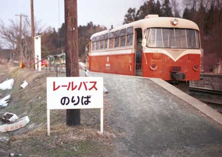 七戸駅