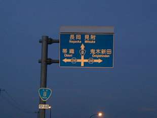 新潟県道546号線 駒込北潟線