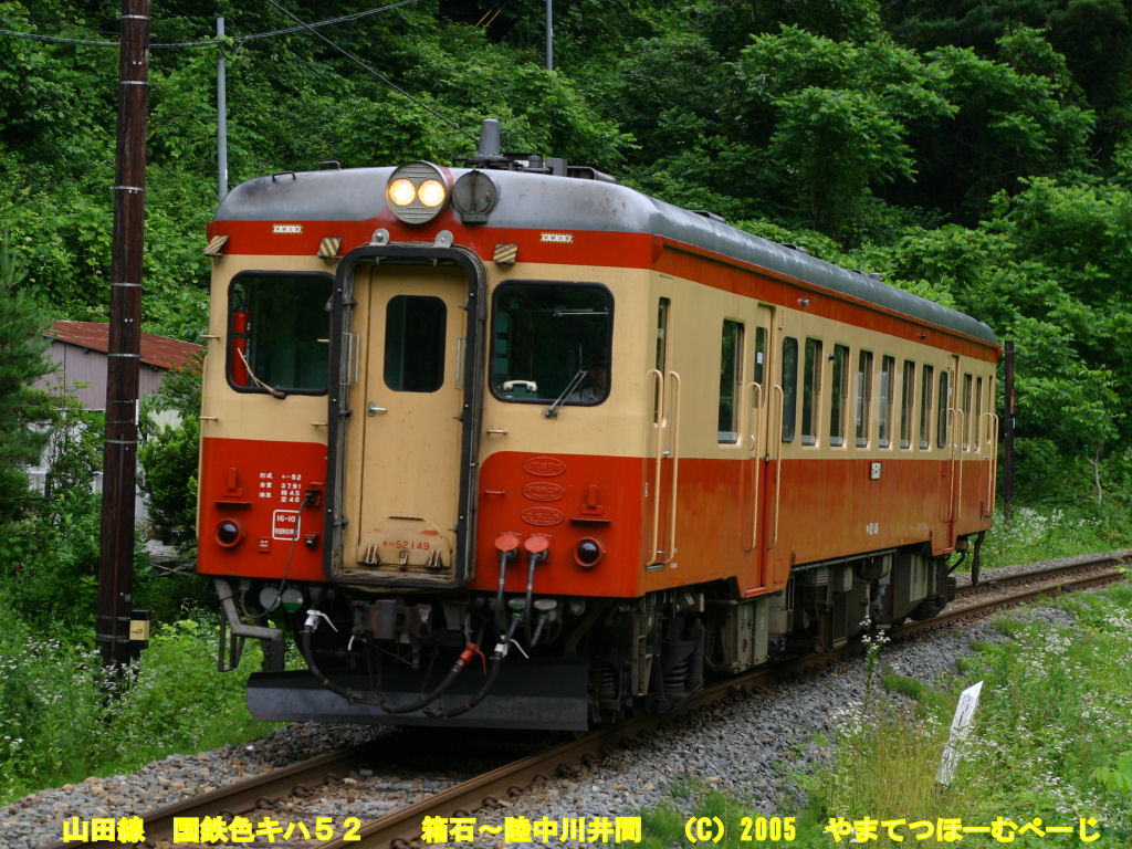 きみは国鉄色…